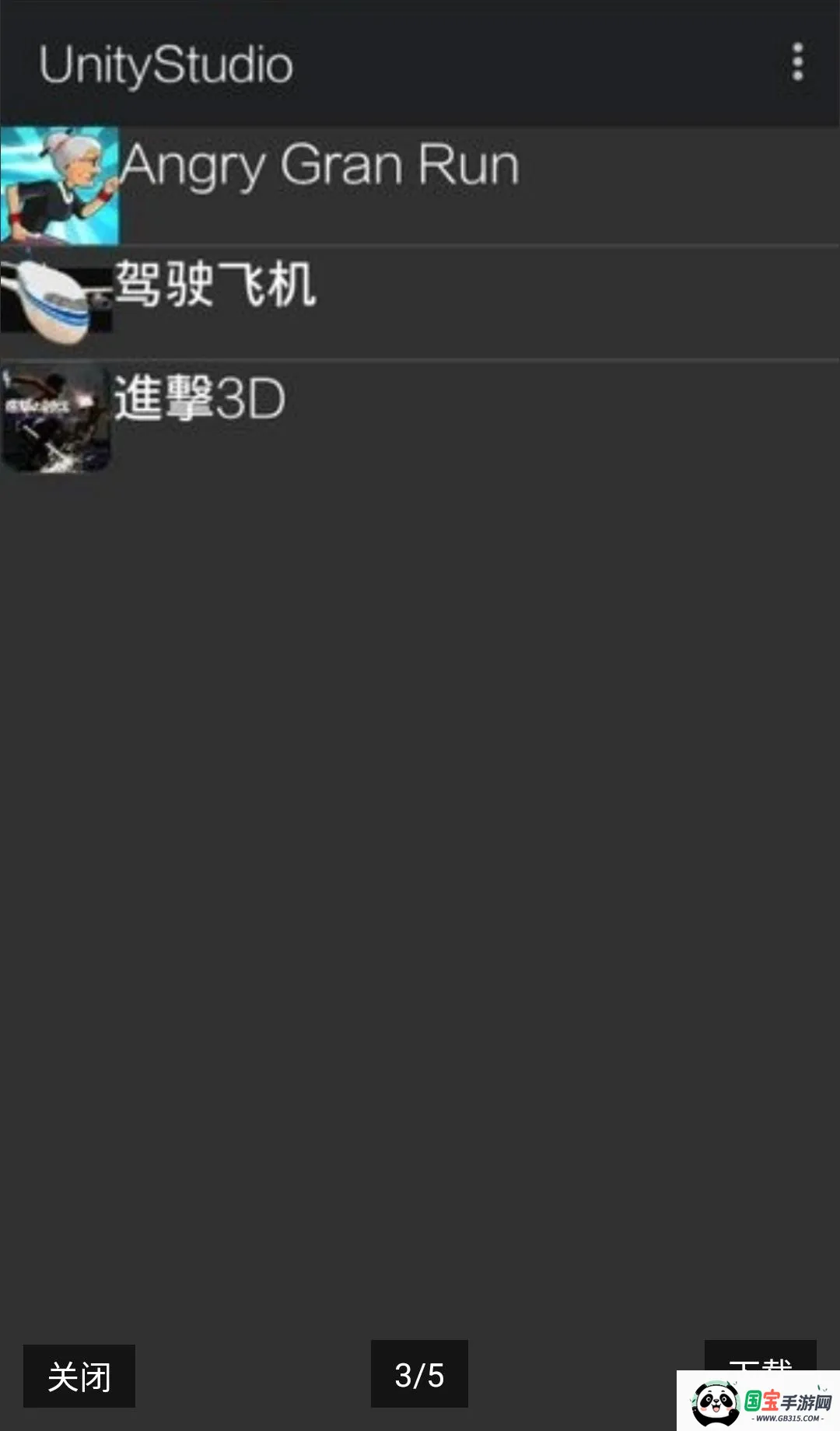 UnityStudio��׿�ֻ��������ֻ���v1.0 ��׿���ͼ2