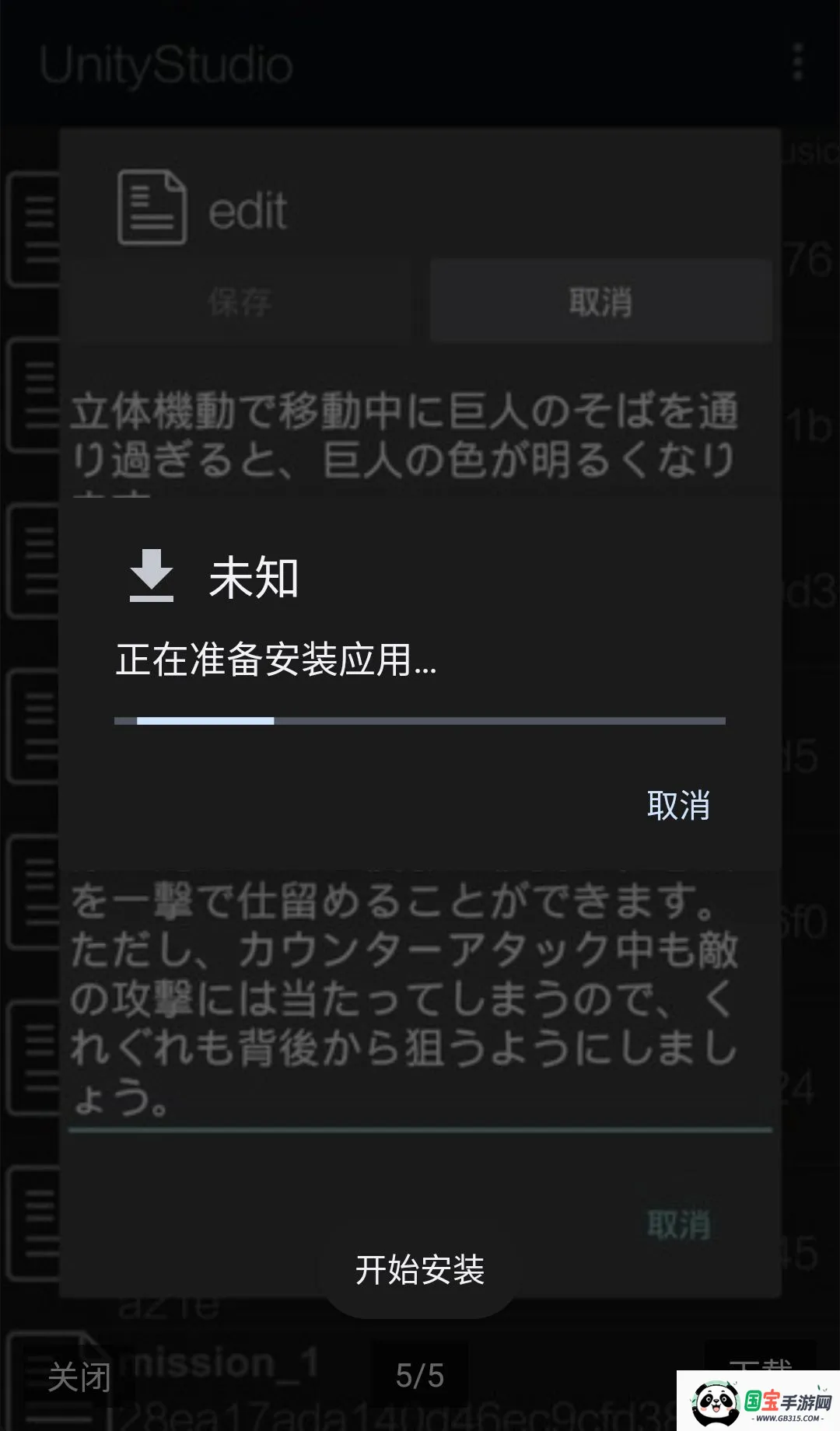 UnityStudio��׿�ֻ��������ֻ���v1.0 ��׿���ͼ4
