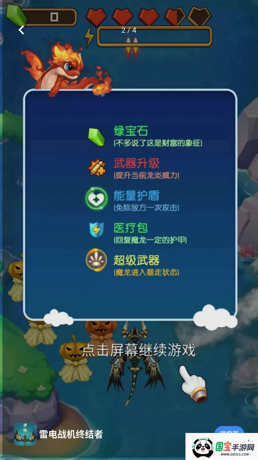 �׵�ս���ս���v1.0.0 ��Ѱ��ͼ1