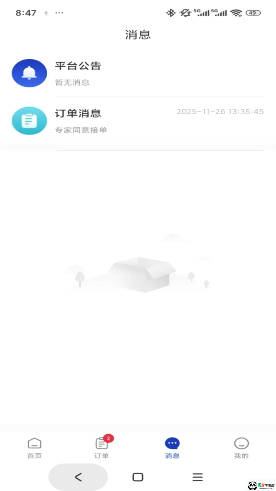 ר����2026�ٷ����°汾v1.0.3 ��׿���ͼ1