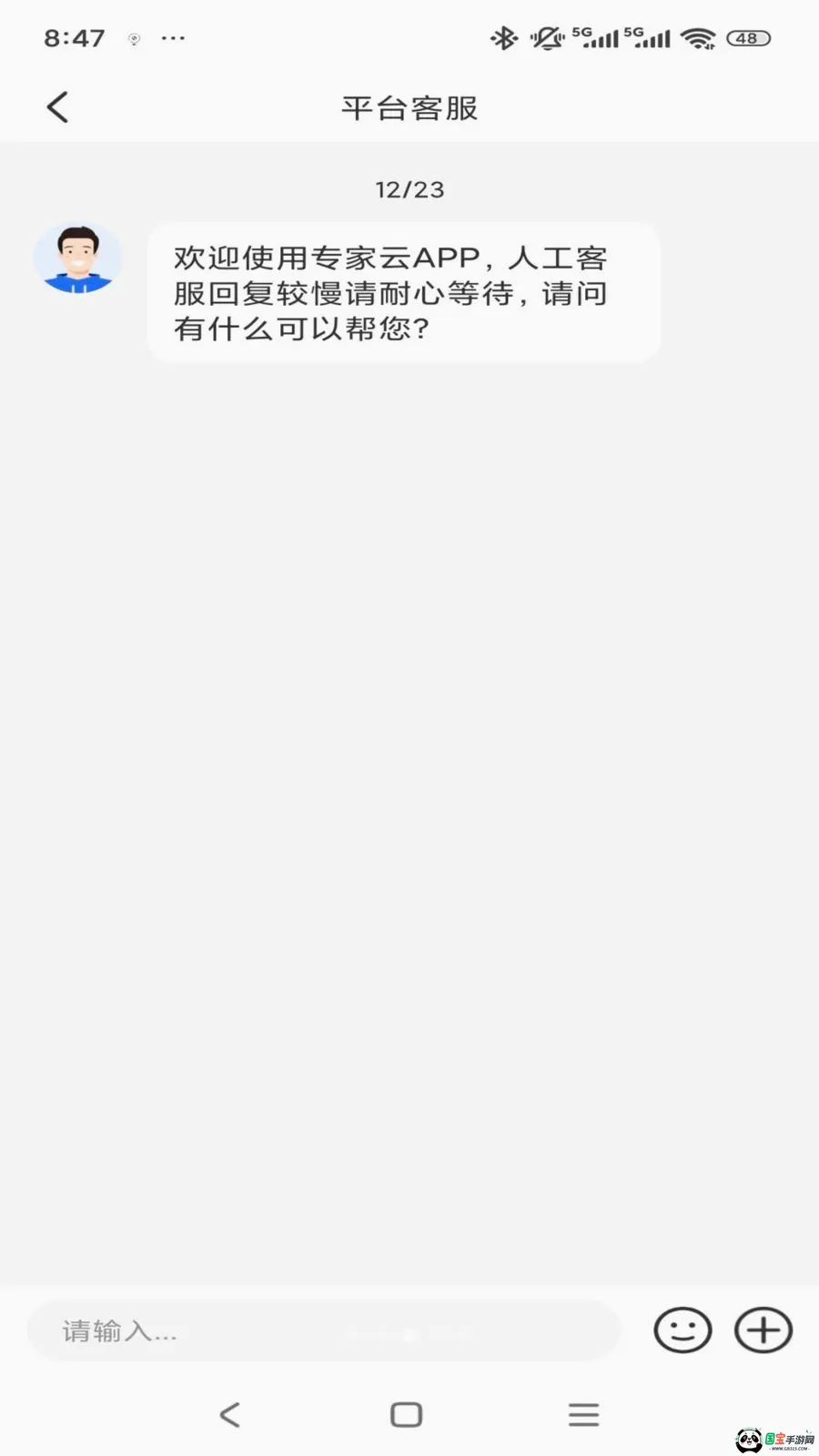 ר����2026�ٷ����°汾v1.0.3 ��׿���ͼ2