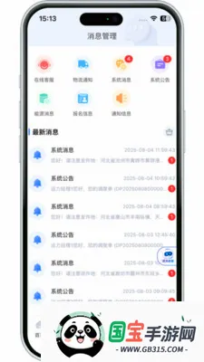 ����������2026���°汾v3.10.14 ��׿���ͼ0