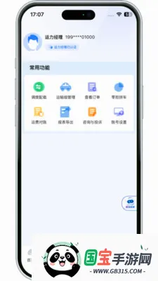 ����������2026���°汾v3.10.14 ��׿���ͼ2