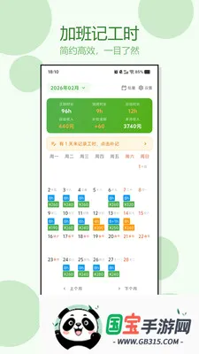 �Ӱ�ǹ�ʱv1.0.3 ��׿���ͼ2
