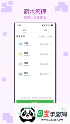 �Ӱ�ǹ�ʱv1.0.3 ��׿���ͼ1