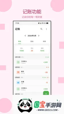 �Ӱ�ǹ�ʱv1.0.3 ��׿���ͼ4