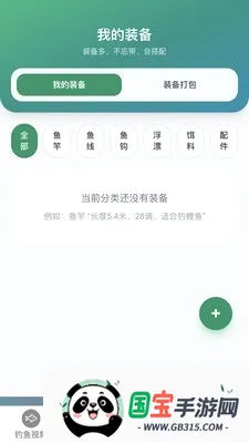 ׿Խ�����ʦv1.0.0 �ֻ����ͼ1