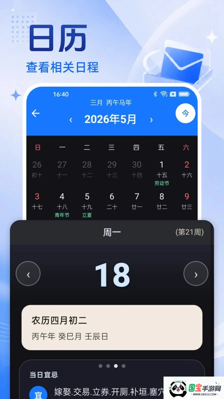 �ֻ�������Ѵ�ȫv1.0.0 ��Ѱ��ͼ2