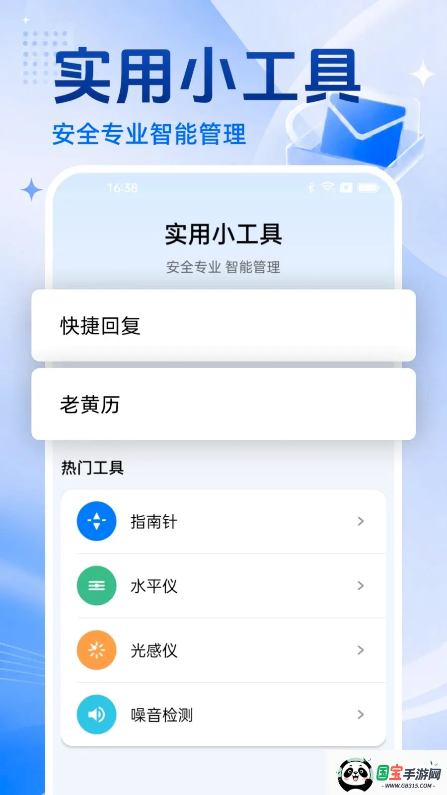 �ֻ�������Ѵ�ȫv1.0.0 ��Ѱ��ͼ3