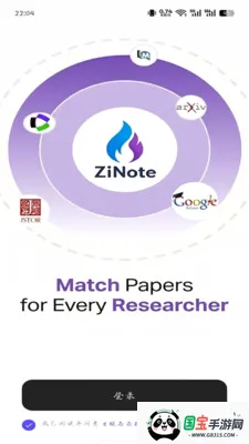 ZiNote����׷��appv2.0.4 ��׿���ͼ3