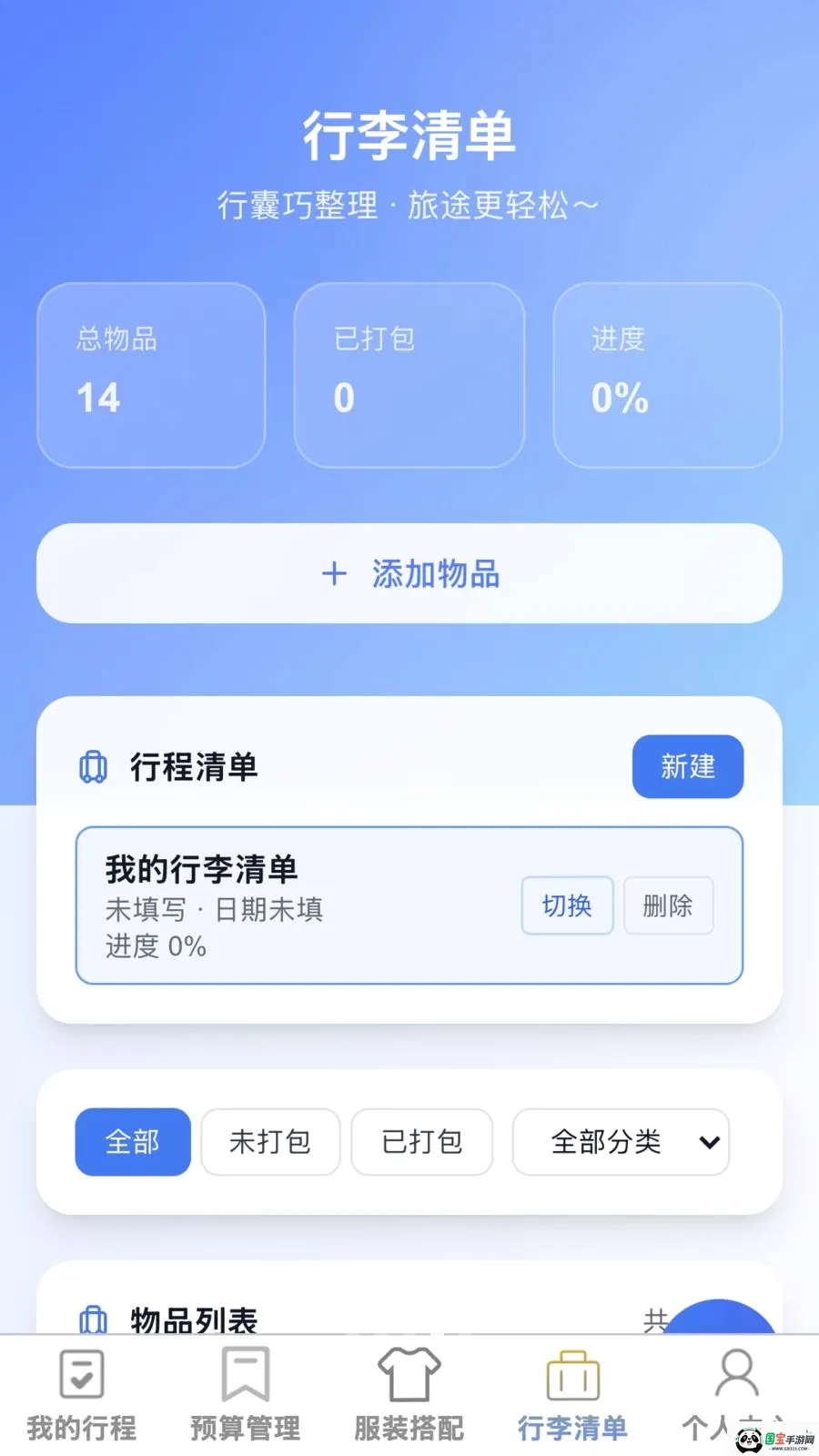 ��;���������ֻ���v1.0.0 �ֻ����ͼ3