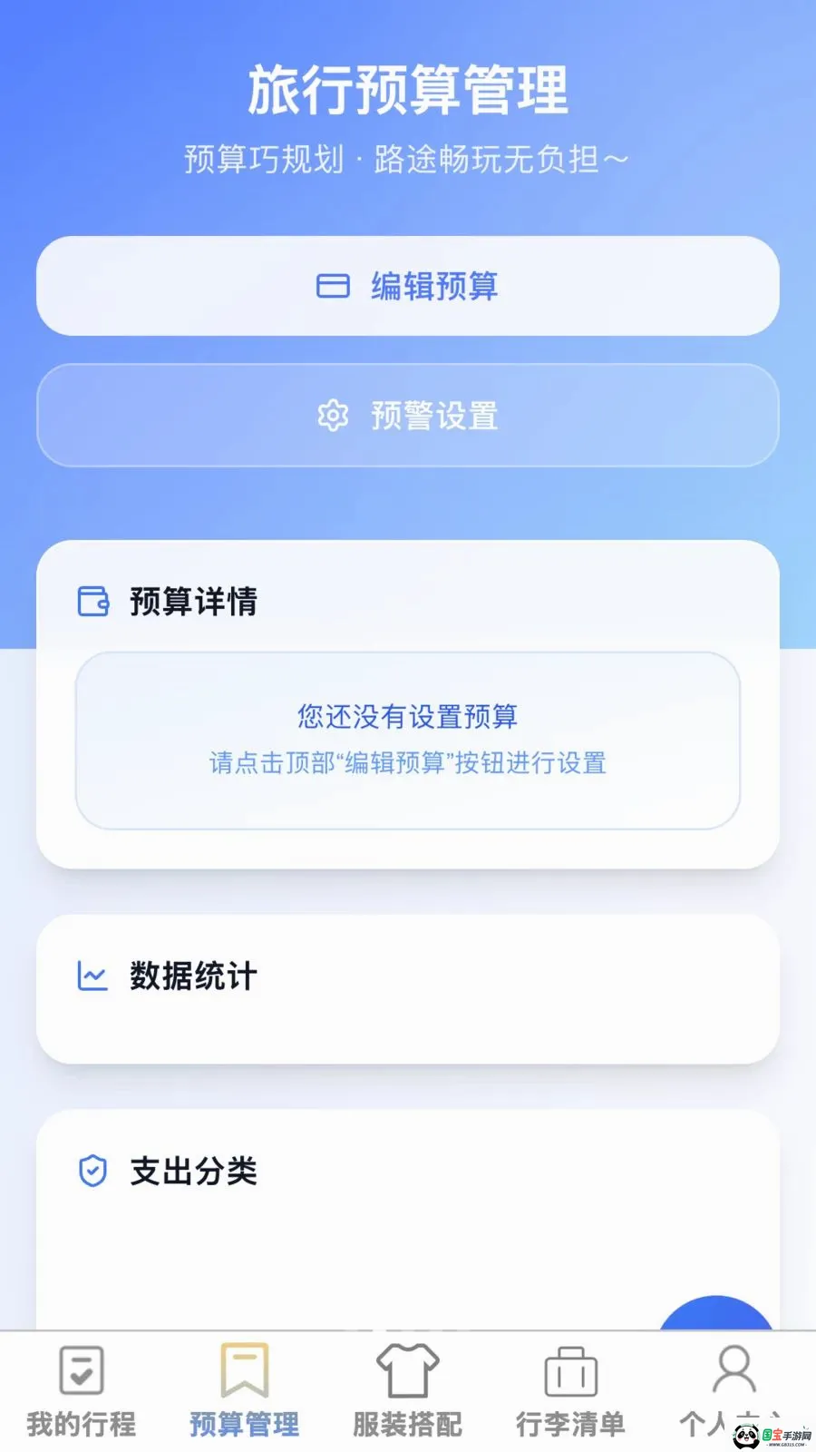 ��;���������ֻ���v1.0.0 �ֻ����ͼ1