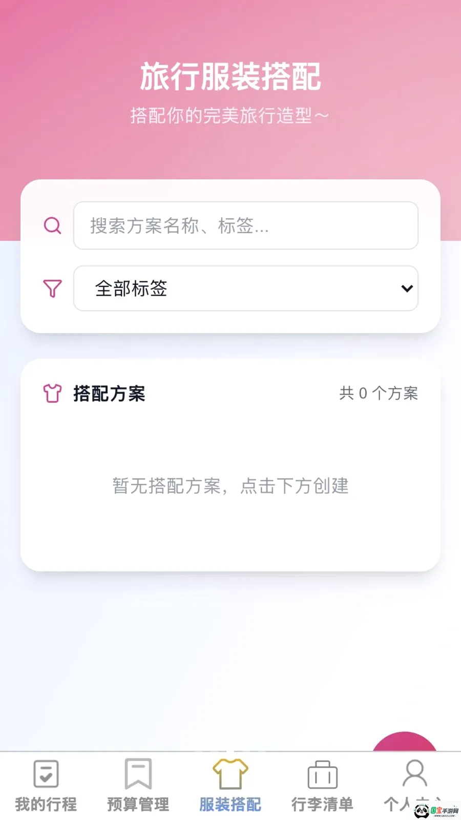 ��;���������ֻ���v1.0.0 �ֻ����ͼ2