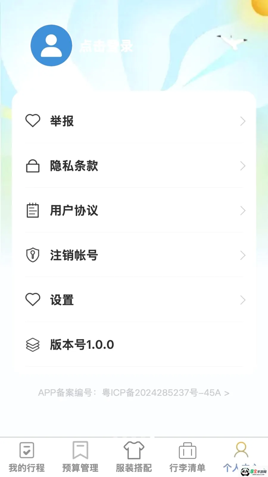 ��;���������ֻ���v1.0.0 �ֻ����ͼ4