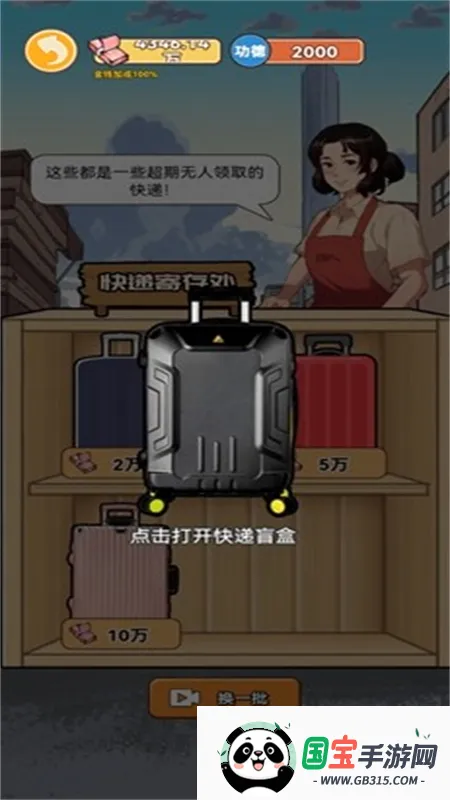 ������Ϯ֮��GM�˵�v1.0.1 �ֻ����ͼ2