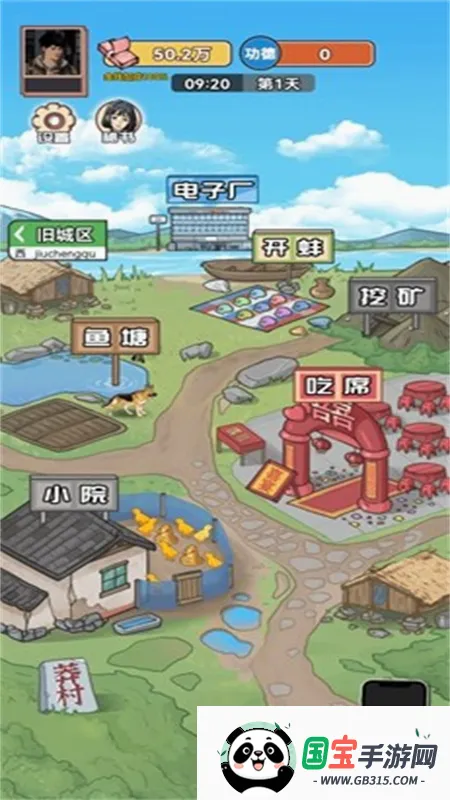 ������Ϯ֮��GM�˵�v1.0.1 �ֻ����ͼ3
