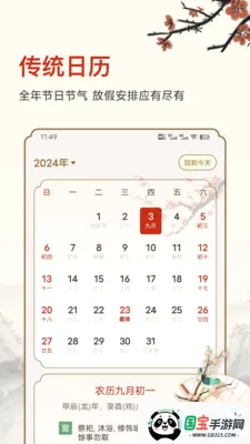 ������ʱ2026�ٷ����°汾v25.6.8 ��Ѱ��ͼ1