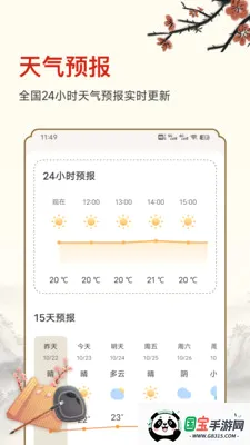 ������ʱ2026�ٷ����°汾v25.6.8 ��Ѱ��ͼ2