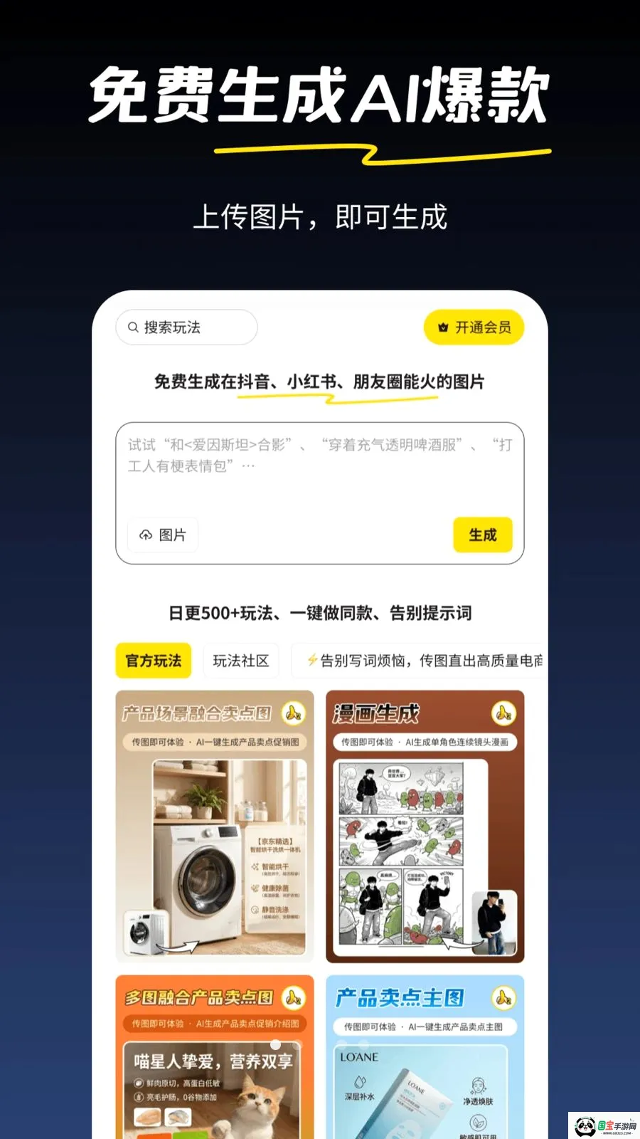 妙话AIv1.0.2 安卓版截图0