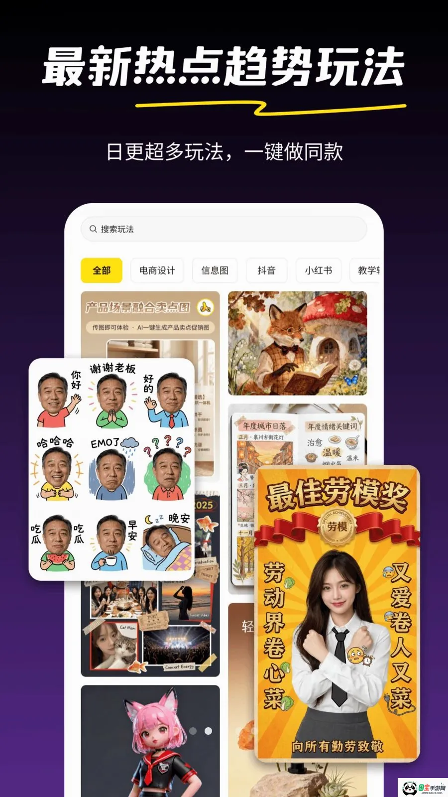 妙话AIv1.0.2 安卓版截图1