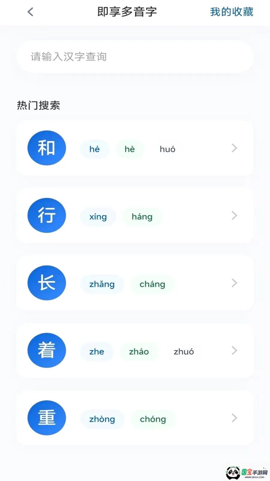 智时成语2026最新版本v3.0.9.2 手机版截图2