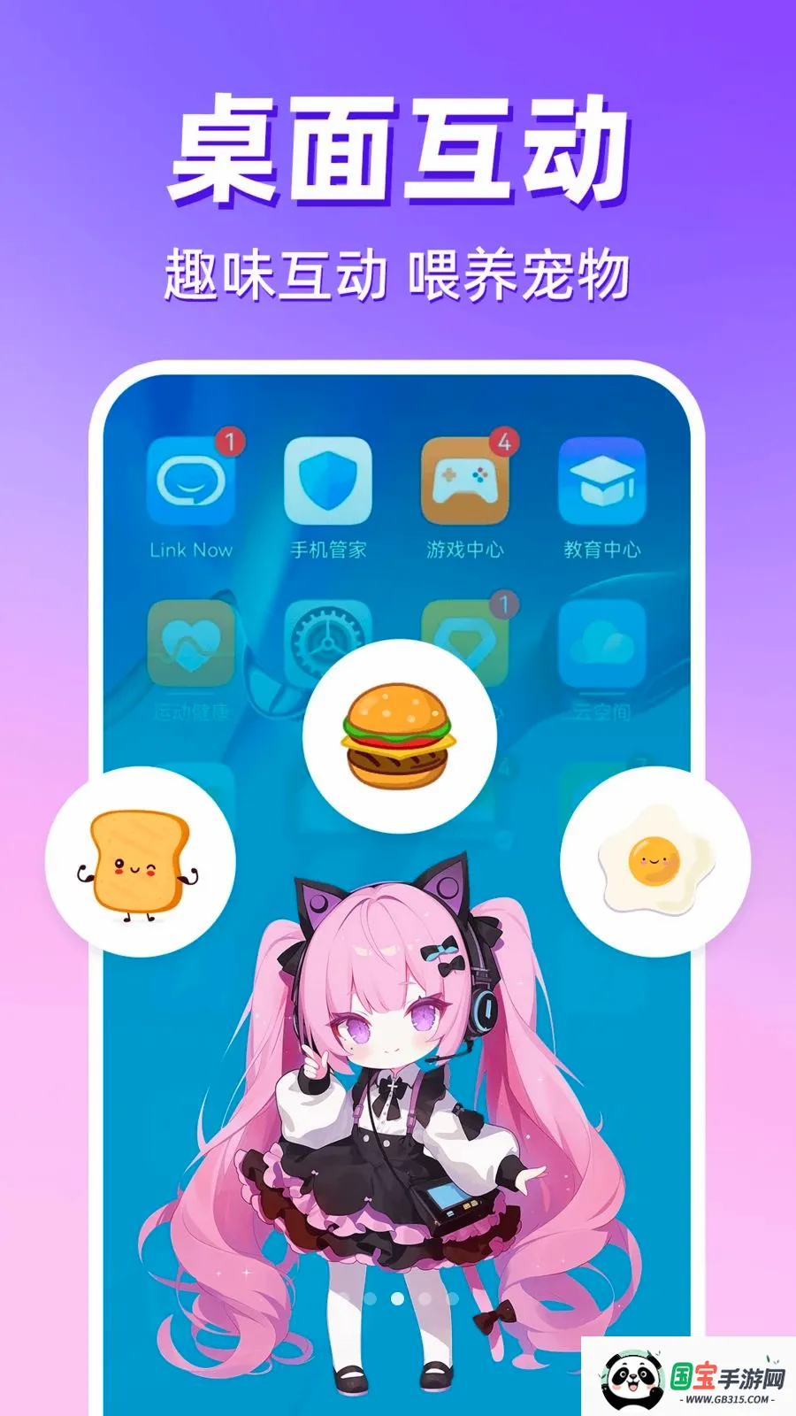 �����������������ֻ���v1.0.1 ��׿���ͼ2
