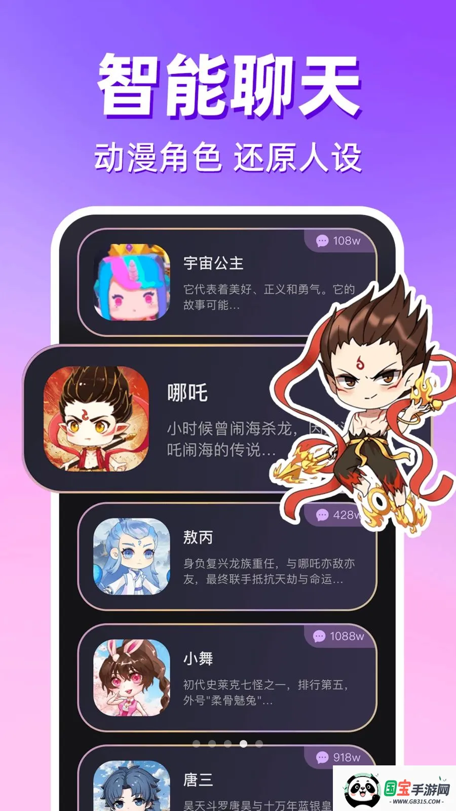 �����������������ֻ���v1.0.1 ��׿���ͼ3