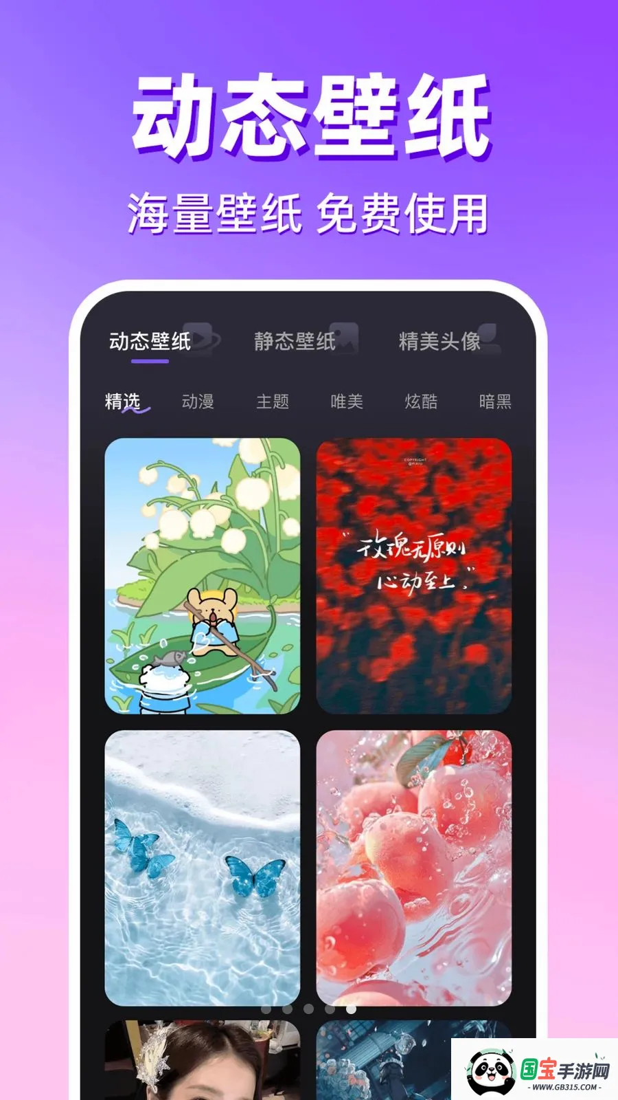 �����������������ֻ���v1.0.1 ��׿���ͼ4