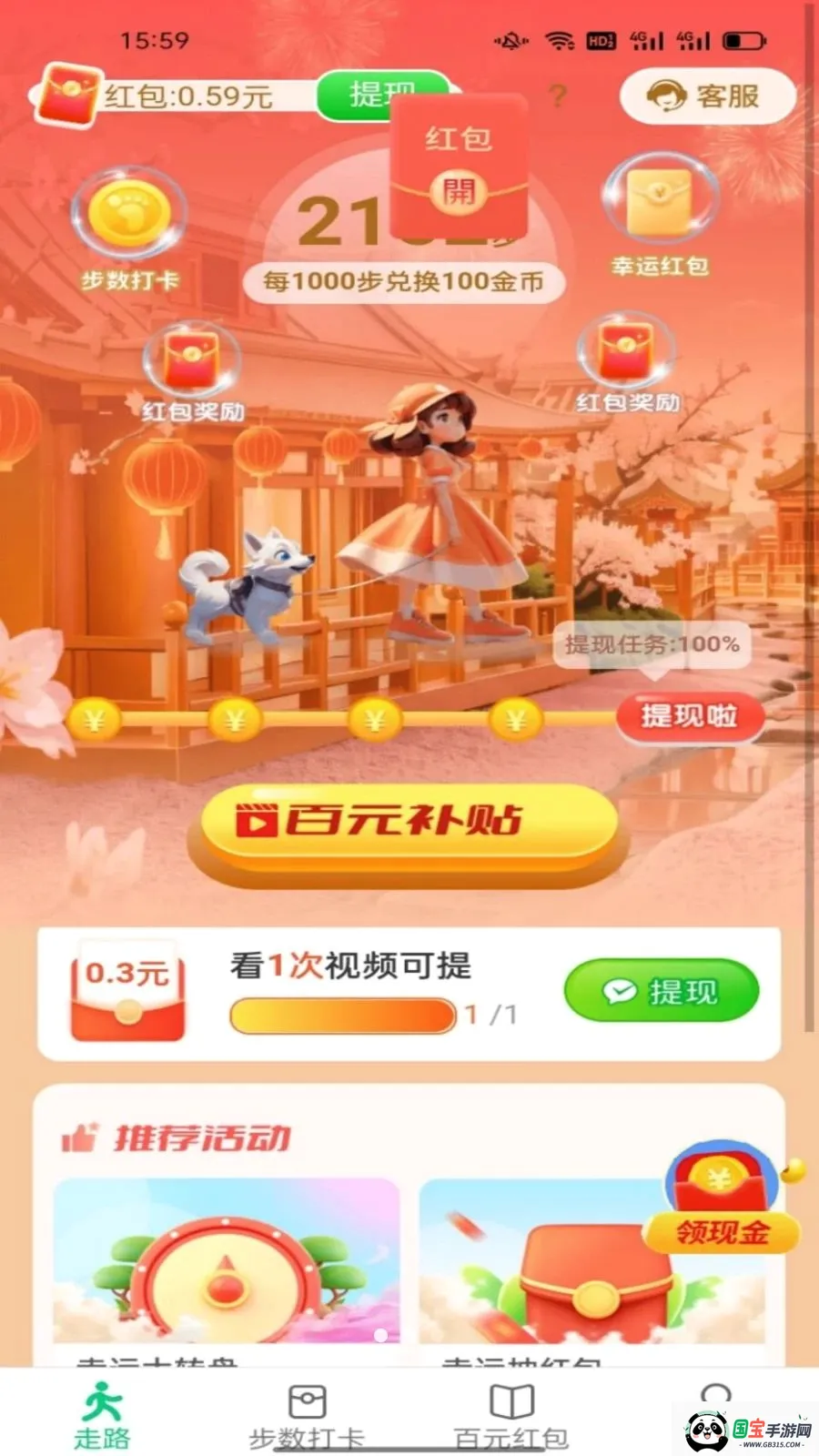 点点出行通v6.8.5.3 免费版截图0