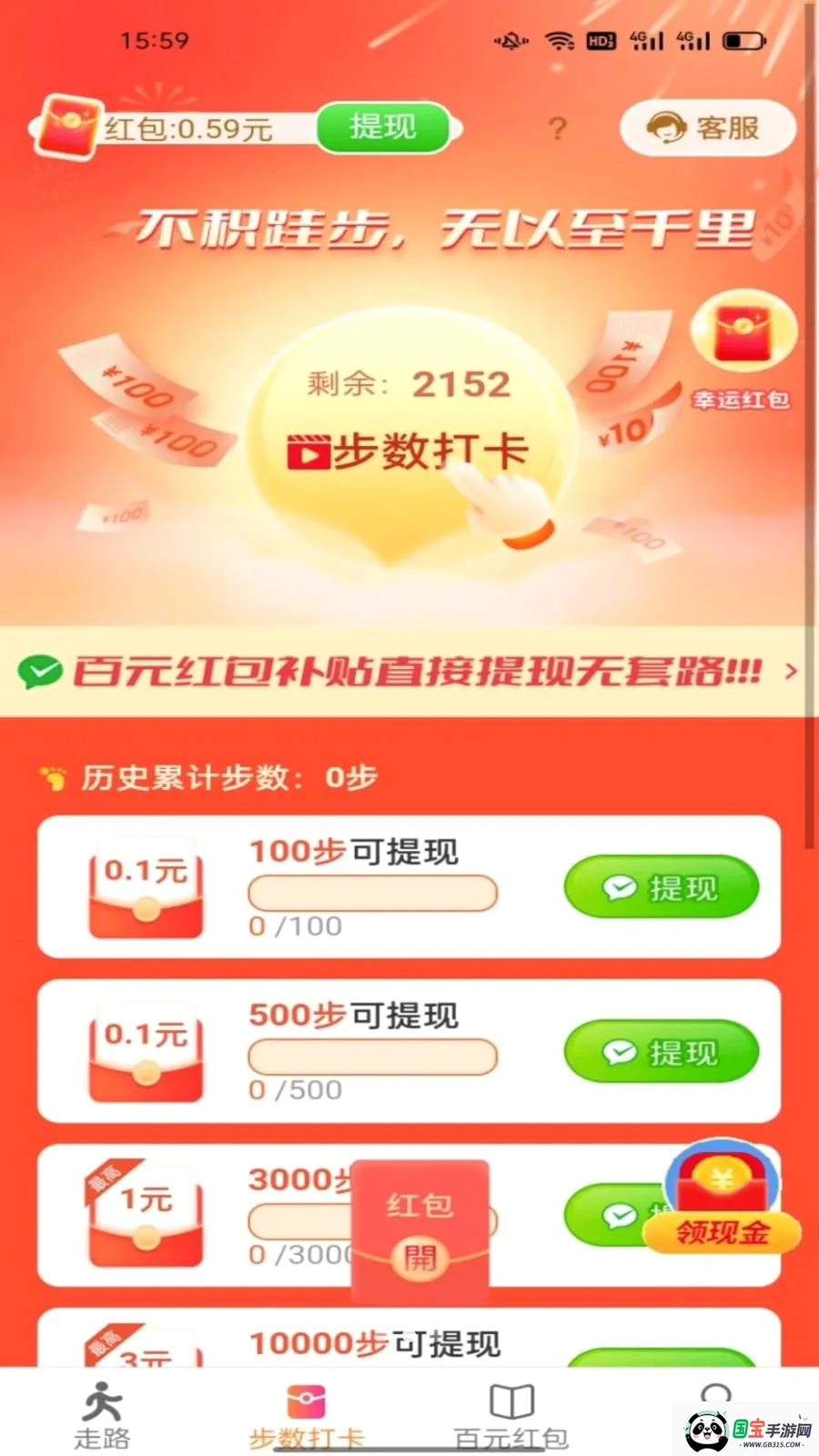 点点出行通v6.8.5.3 免费版截图1