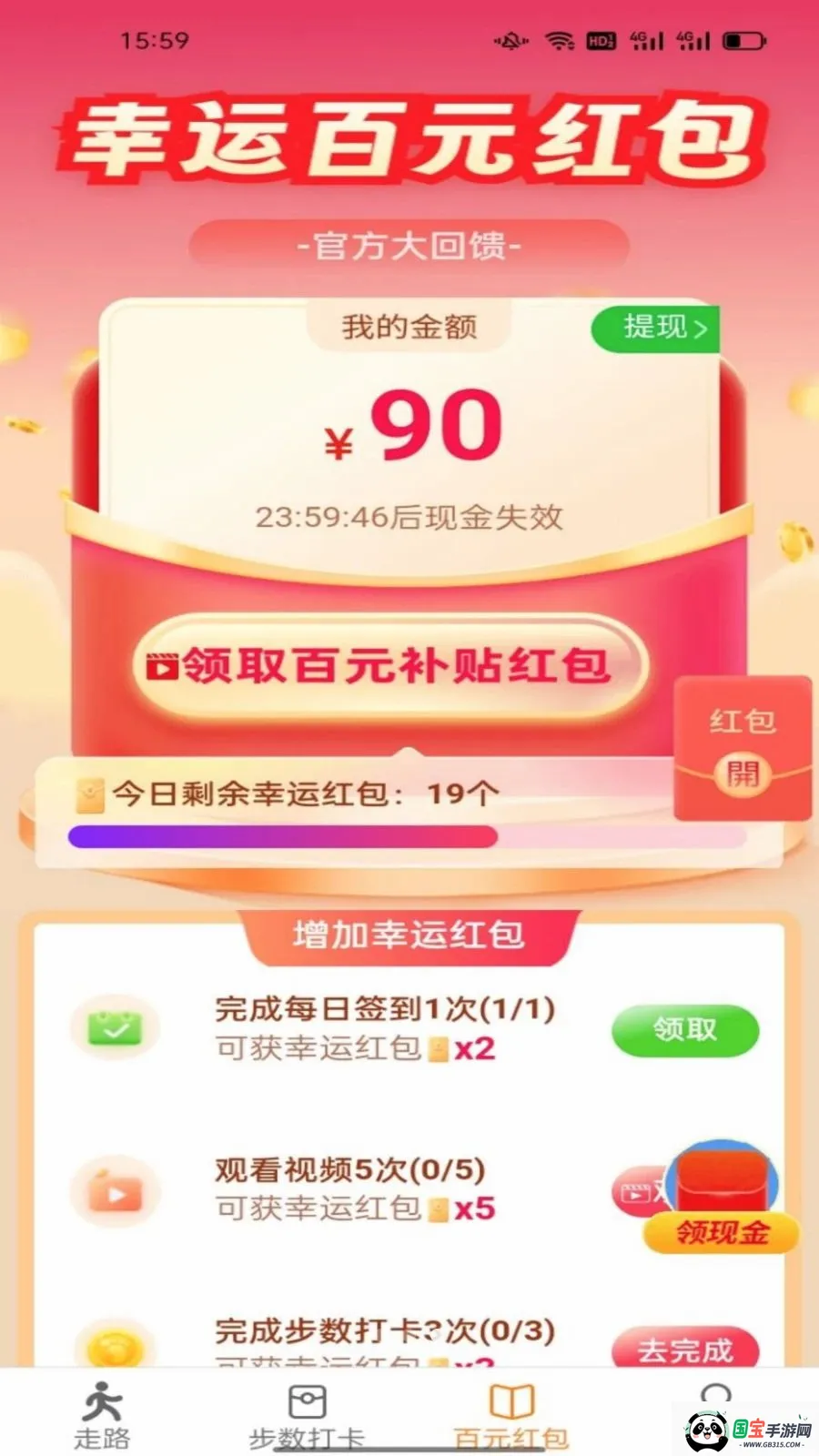 点点出行通v6.8.5.3 免费版截图2
