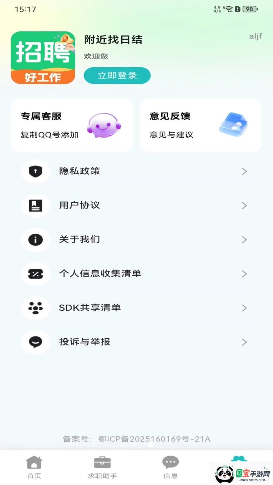 �������ս�v1.0.0 ��׿���ͼ3