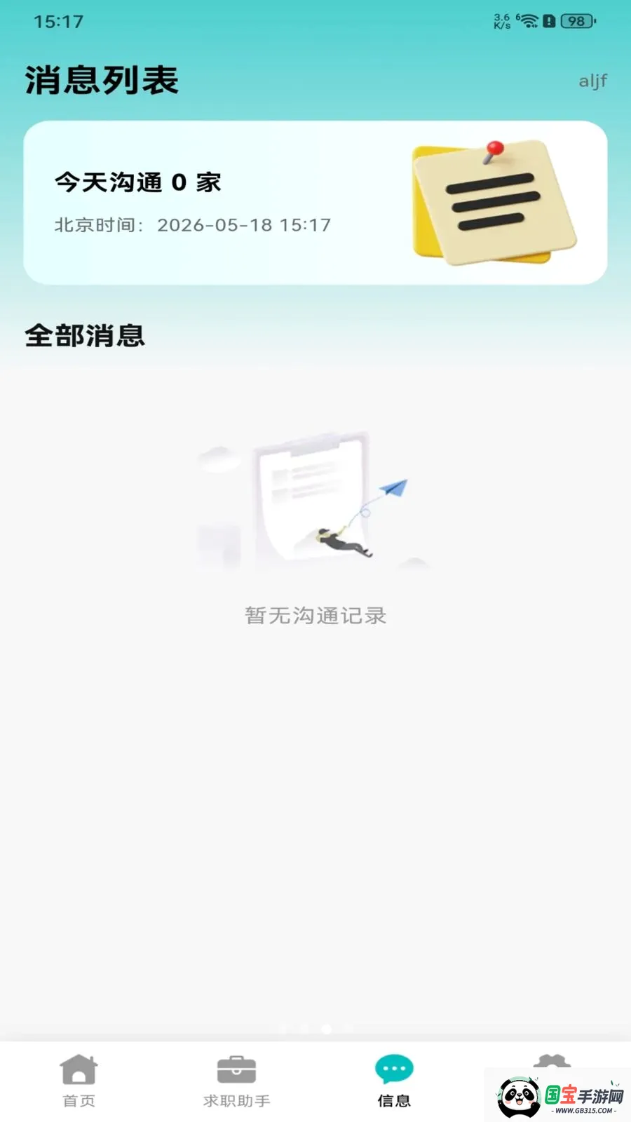 �������ս�v1.0.0 ��׿���ͼ2