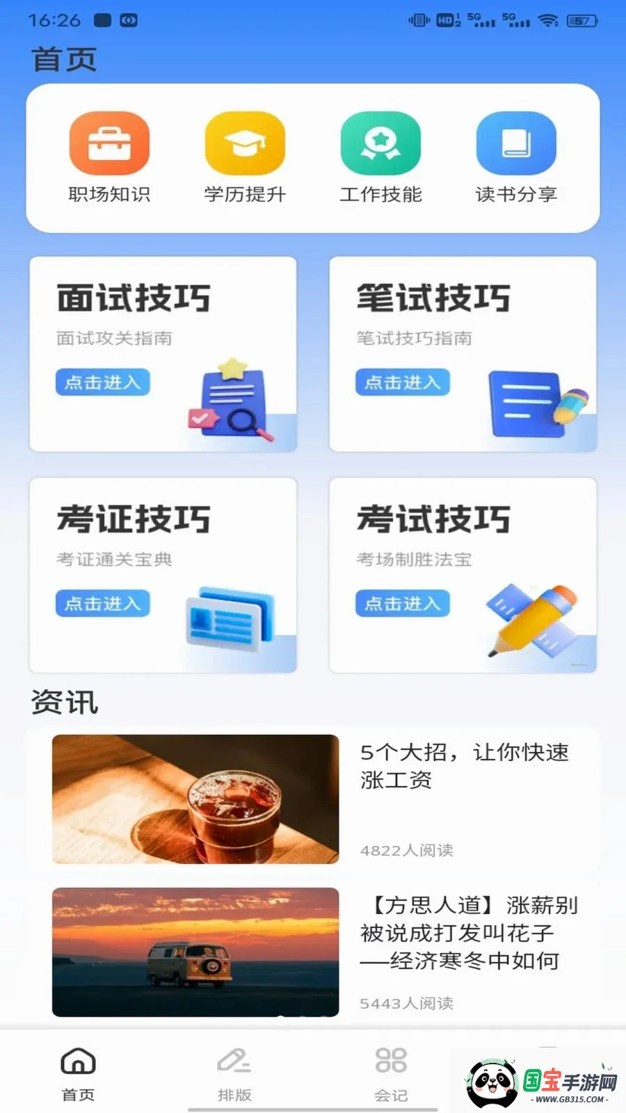 ��ͨ����v1.0.1 ��Ѱ��ͼ0