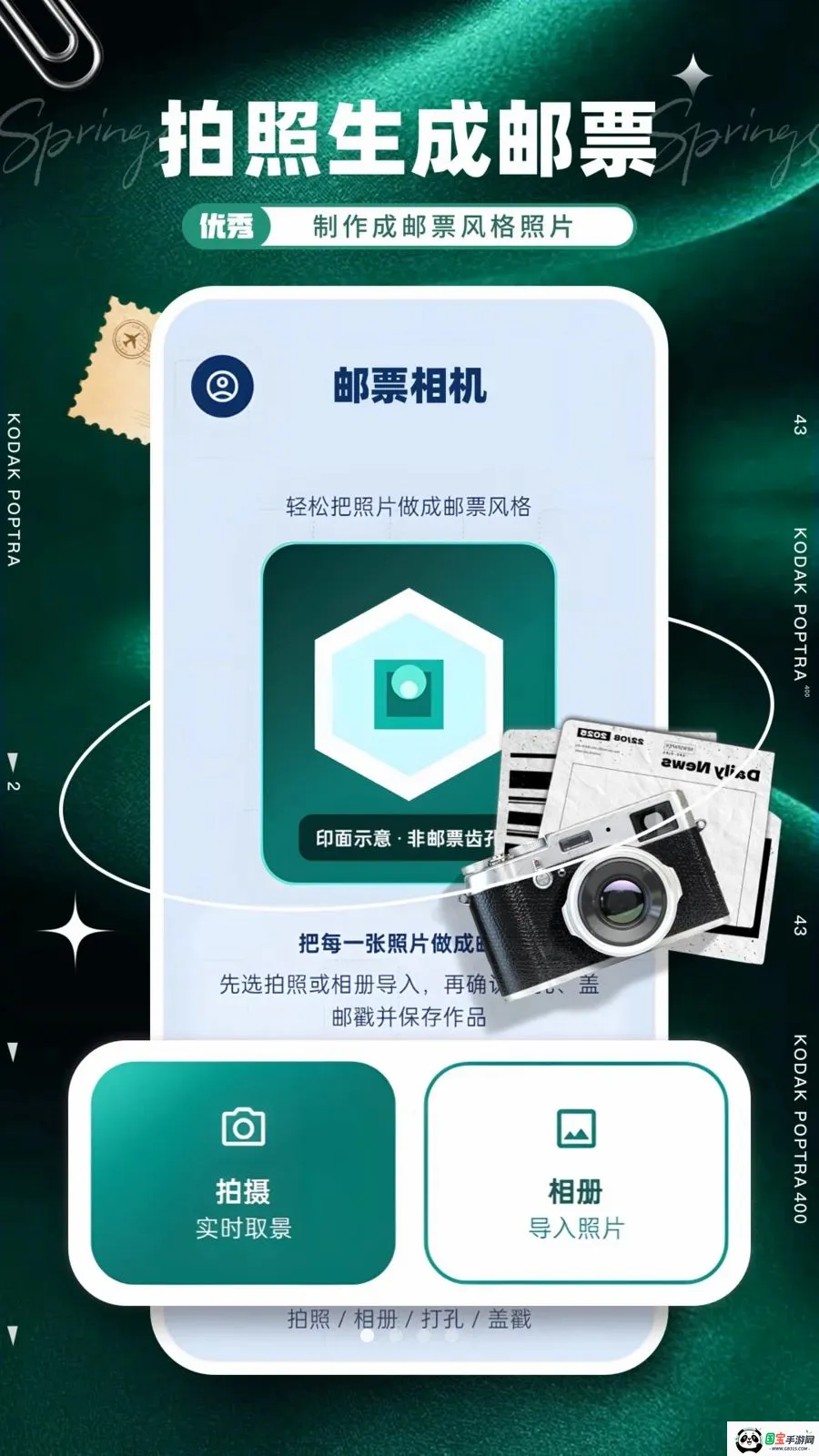 邮票相机最新手机版v1.0.0 免费版截图0