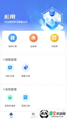 ����Ӧ�������ֻ���v1.1.0 ��Ѱ��ͼ4