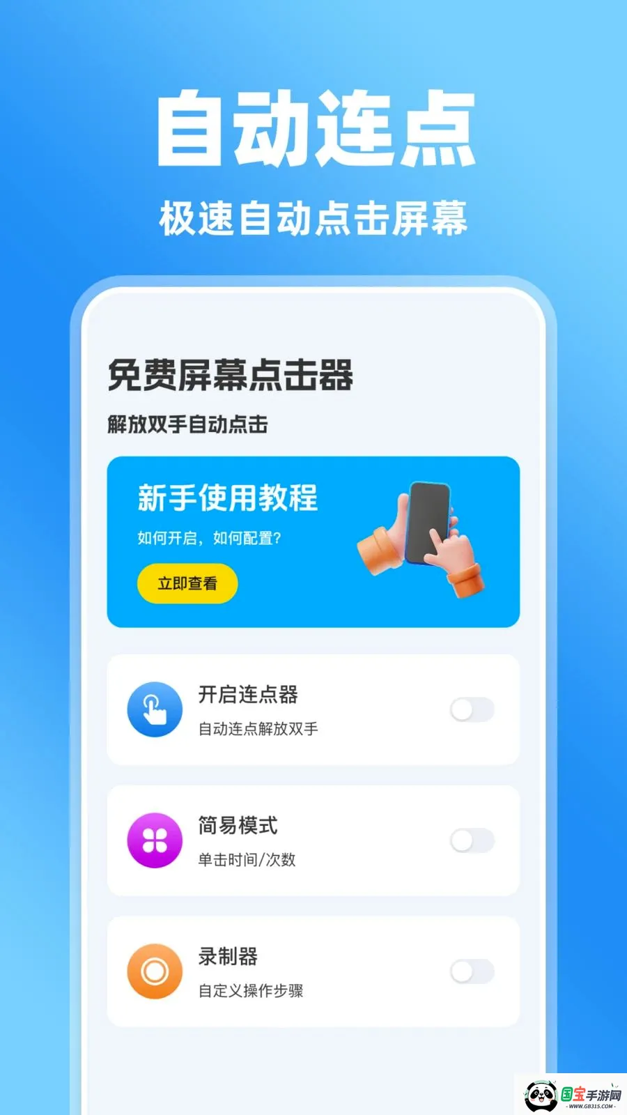 �����Ļ����������ֻ���v1.0.0 ��Ѱ��ͼ0