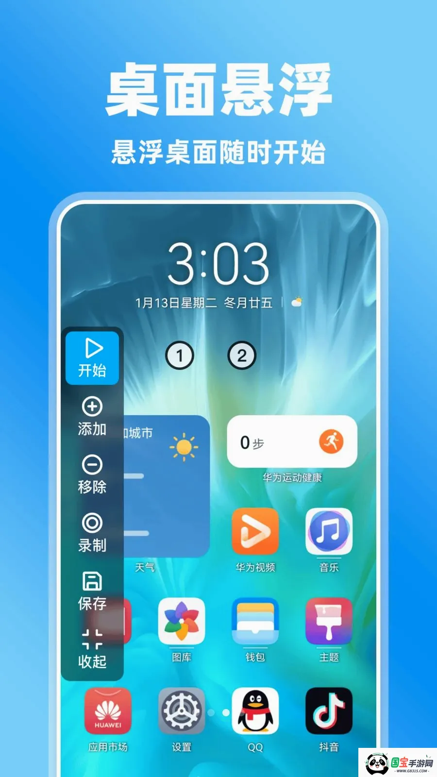 �����Ļ����������ֻ���v1.0.0 ��Ѱ��ͼ2