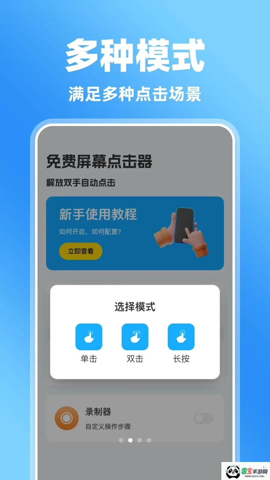 �����Ļ����������ֻ���v1.0.0 ��Ѱ��ͼ1