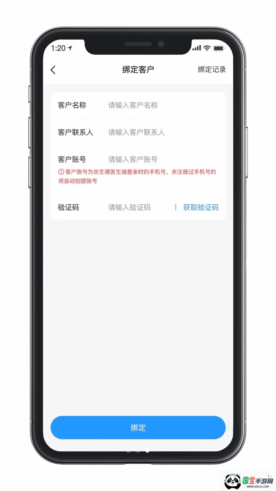 ������ҵ���v1.0.0 �ֻ����ͼ2