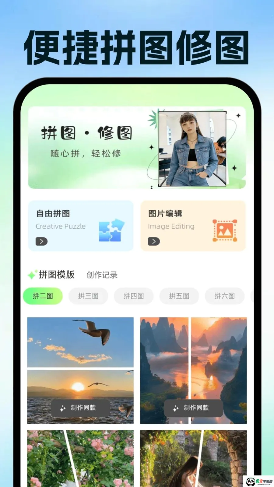 ���ӷ�Ʊ�ֻ�����v1.0.1 ��׿���ͼ2