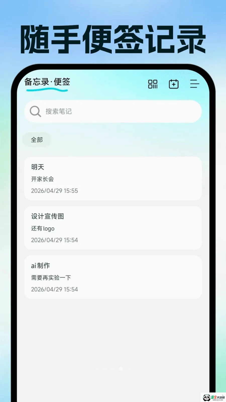 ���ӷ�Ʊ�ֻ�����v1.0.1 ��׿���ͼ3