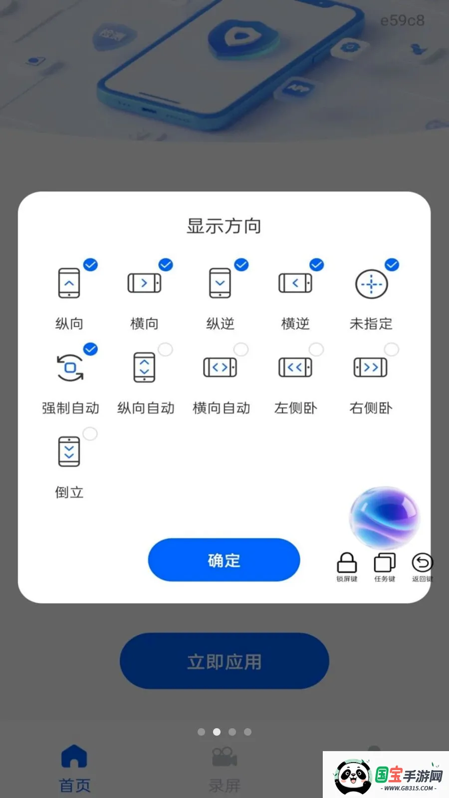 ��Ļ����ܼ�2026���°汾v1.0.0 �ֻ����ͼ1