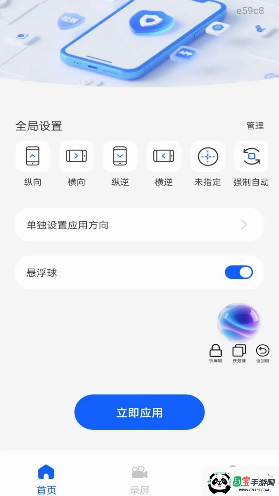��Ļ����ܼ�2026���°汾v1.0.0 �ֻ����ͼ0
