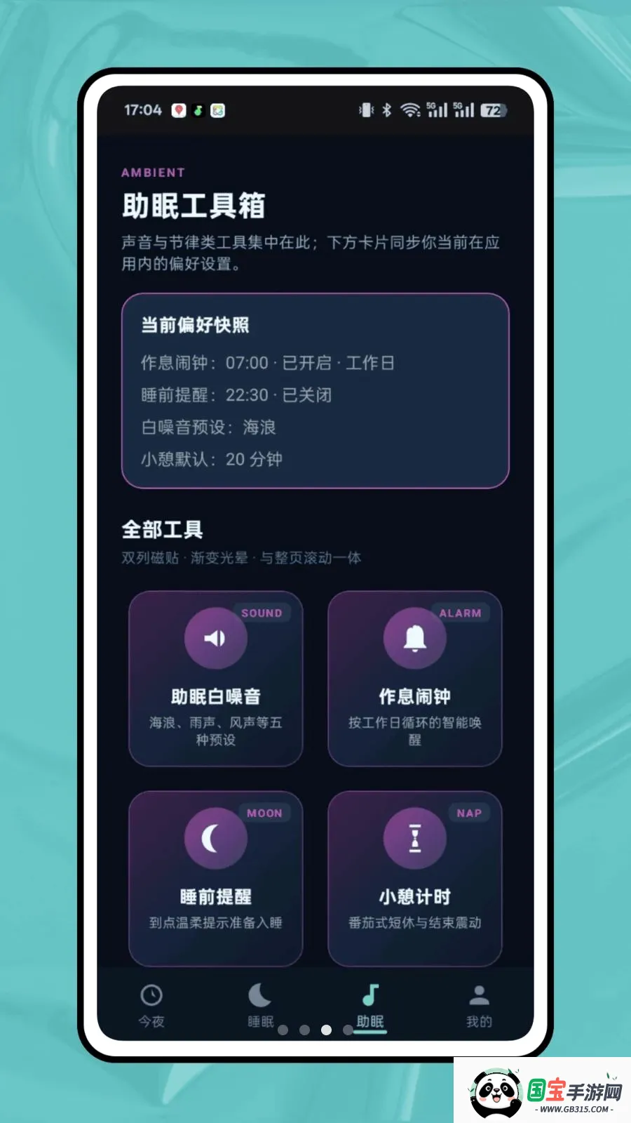 ��ϫ��¼2026�ٷ����°汾v1.0.0 �ֻ����ͼ2