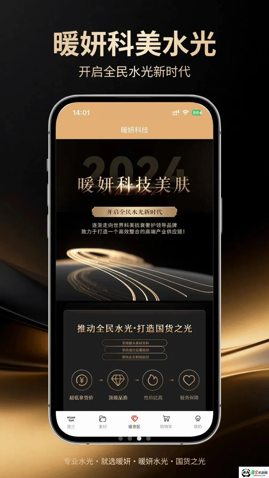 ů��2026�ٷ����°汾v1.0.5 ��׿���ͼ2