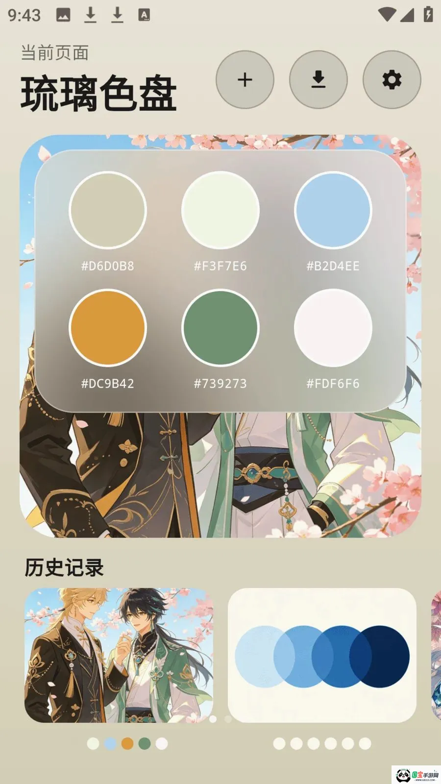 photocolors����v1.0.4 ��Ѱ��ͼ1