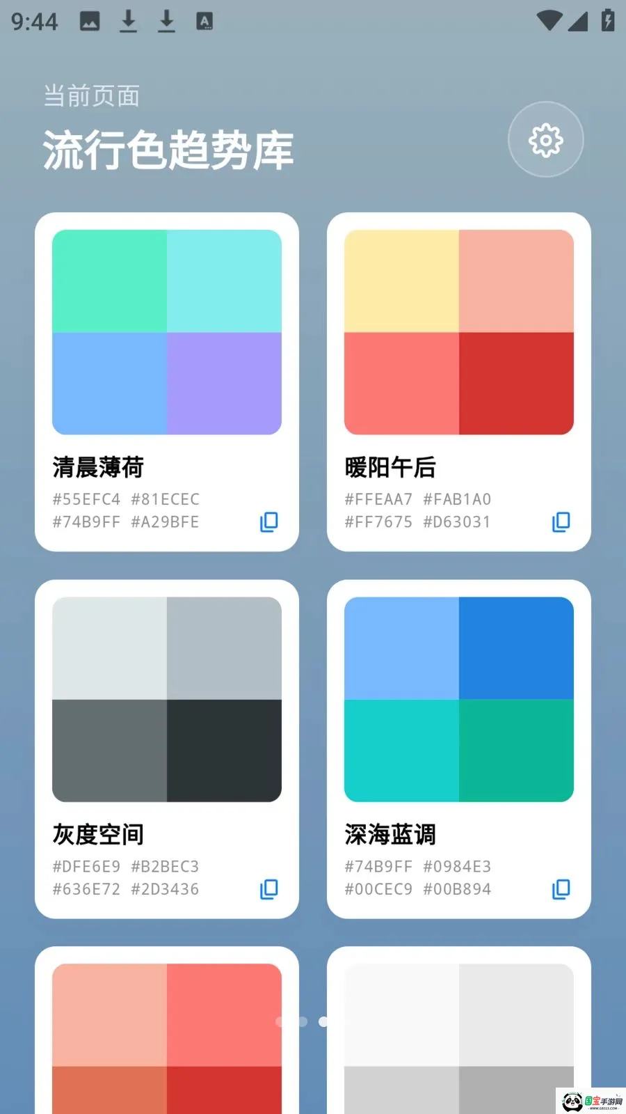 photocolors����v1.0.4 ��Ѱ��ͼ2