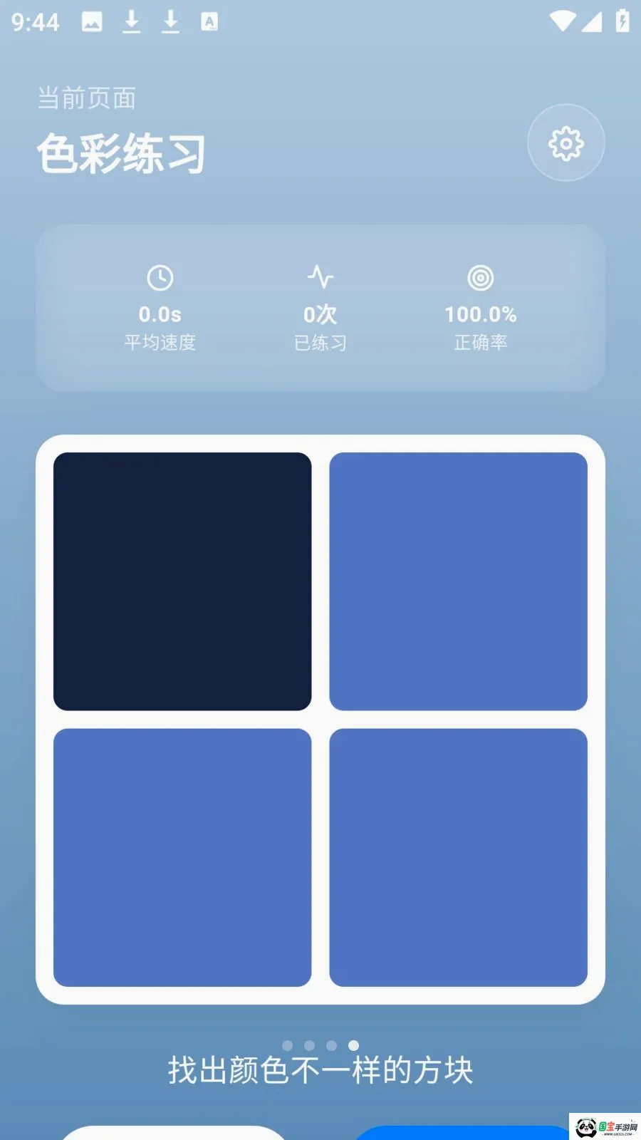 photocolors����v1.0.4 ��Ѱ��ͼ3