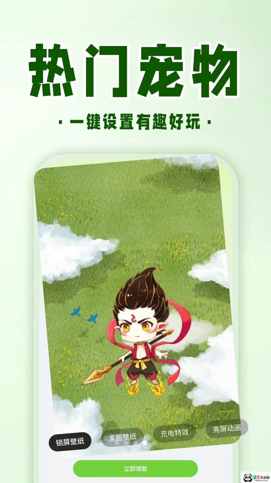 �ֻ����ӳ��������ֻ���v1.0.1 ��׿���ͼ3
